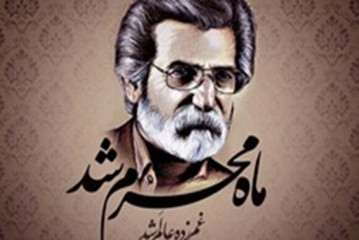 Husayn Sa’adatmand: il Maddah di Yazdi