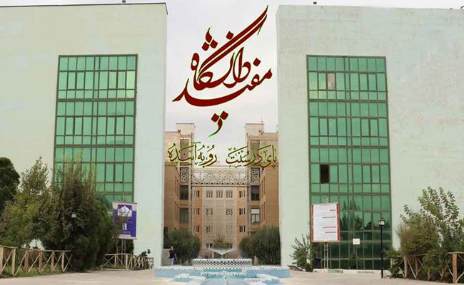 L’Università di Mofid