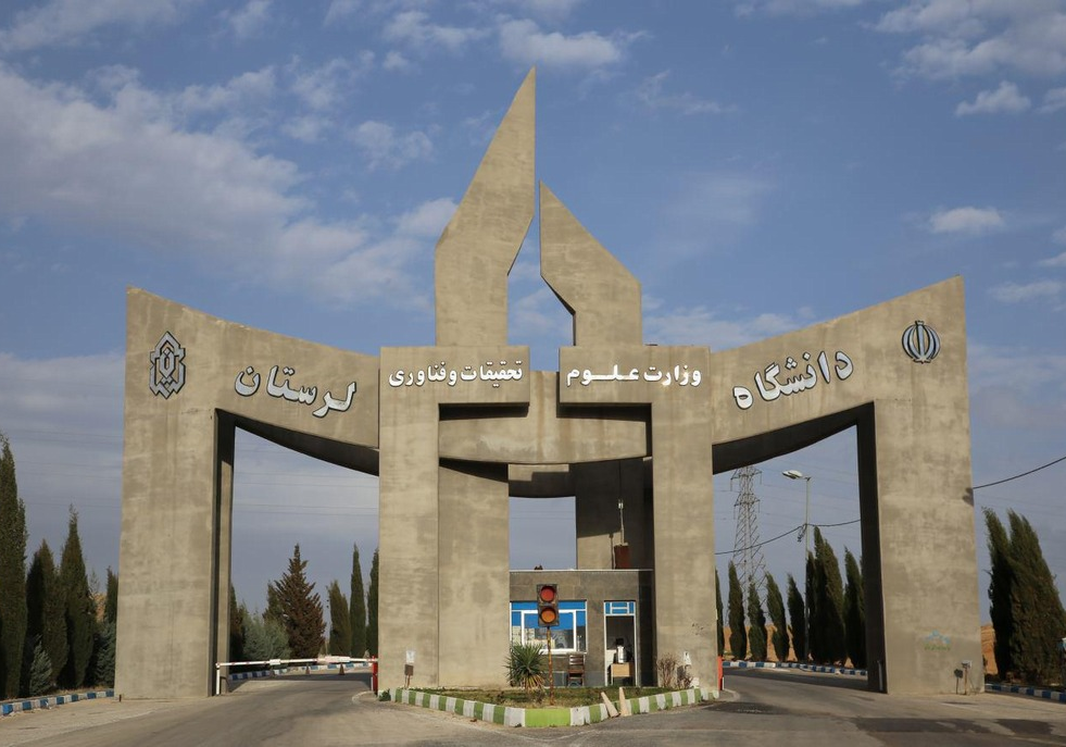 L’Università del Lorestan