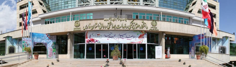 L’Università di Scienze Mediche di Shiraz