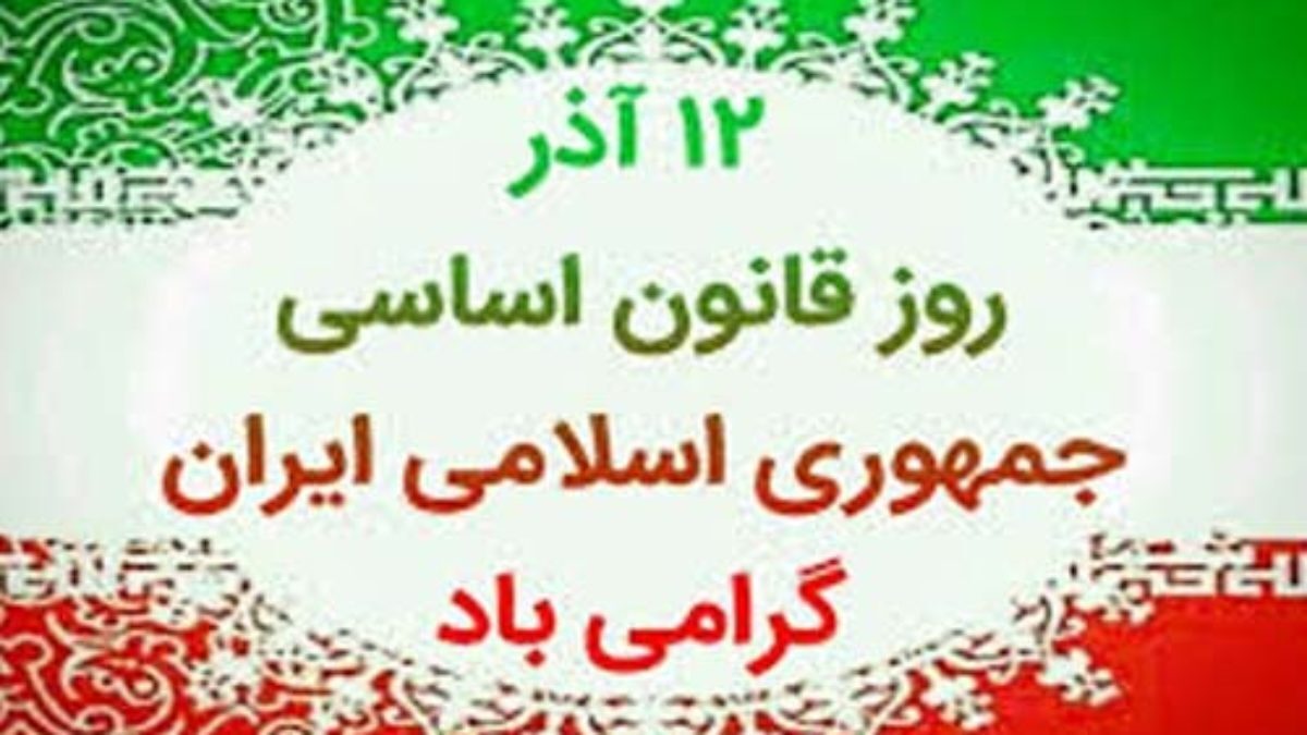Il lungo cammino verso la Costituzione Iraniana