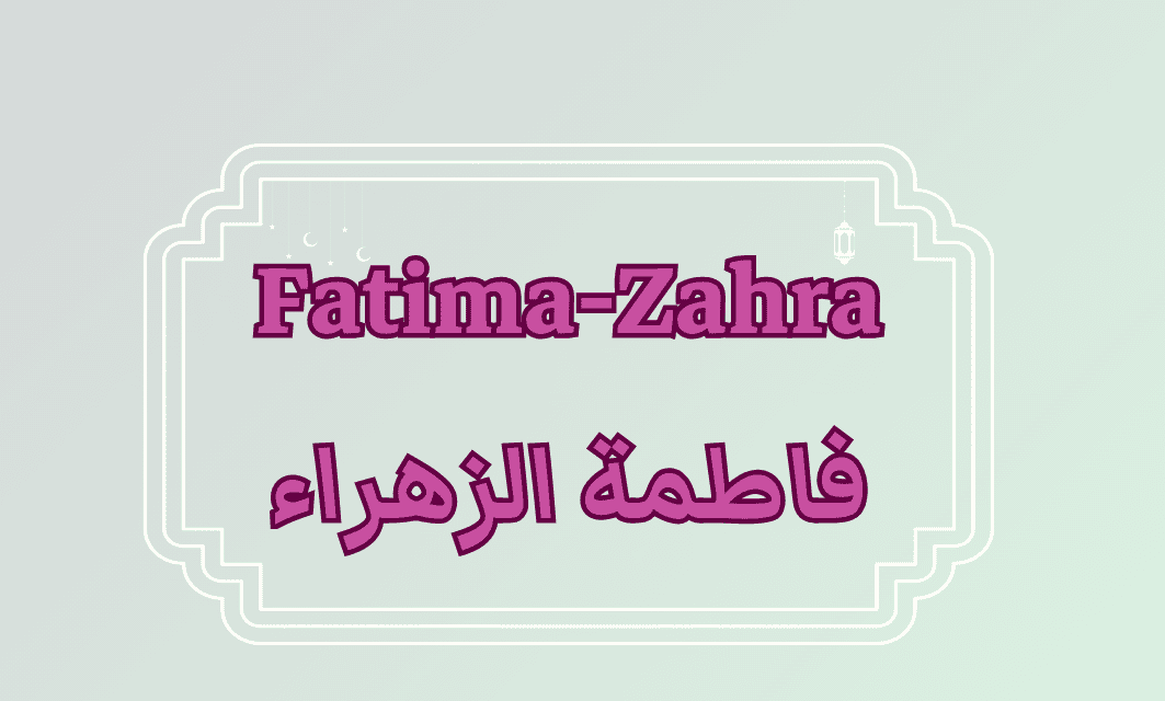 Celebrando Fatima Zahra (S) In Iran